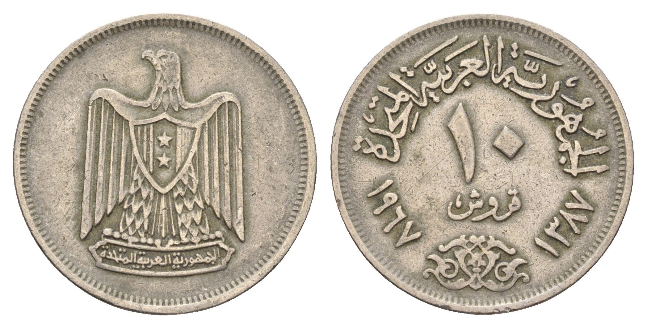 Египет 10 пиастров 1967 KM 413 медно-никель 4673-1255