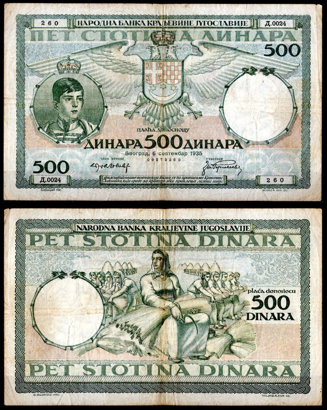 Югославия 500 динар 1935 Pick 32 бумага 7553-29-3-2