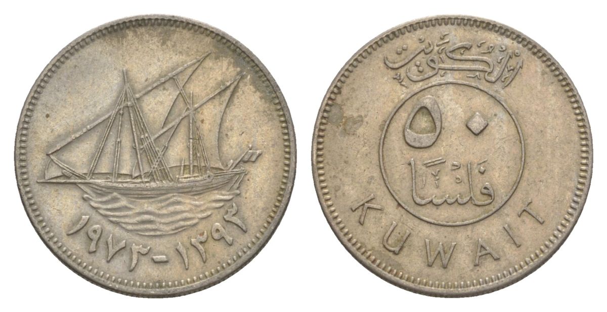 Кувейт 50 филсов 1973 KM 13 медно-никель 27-621