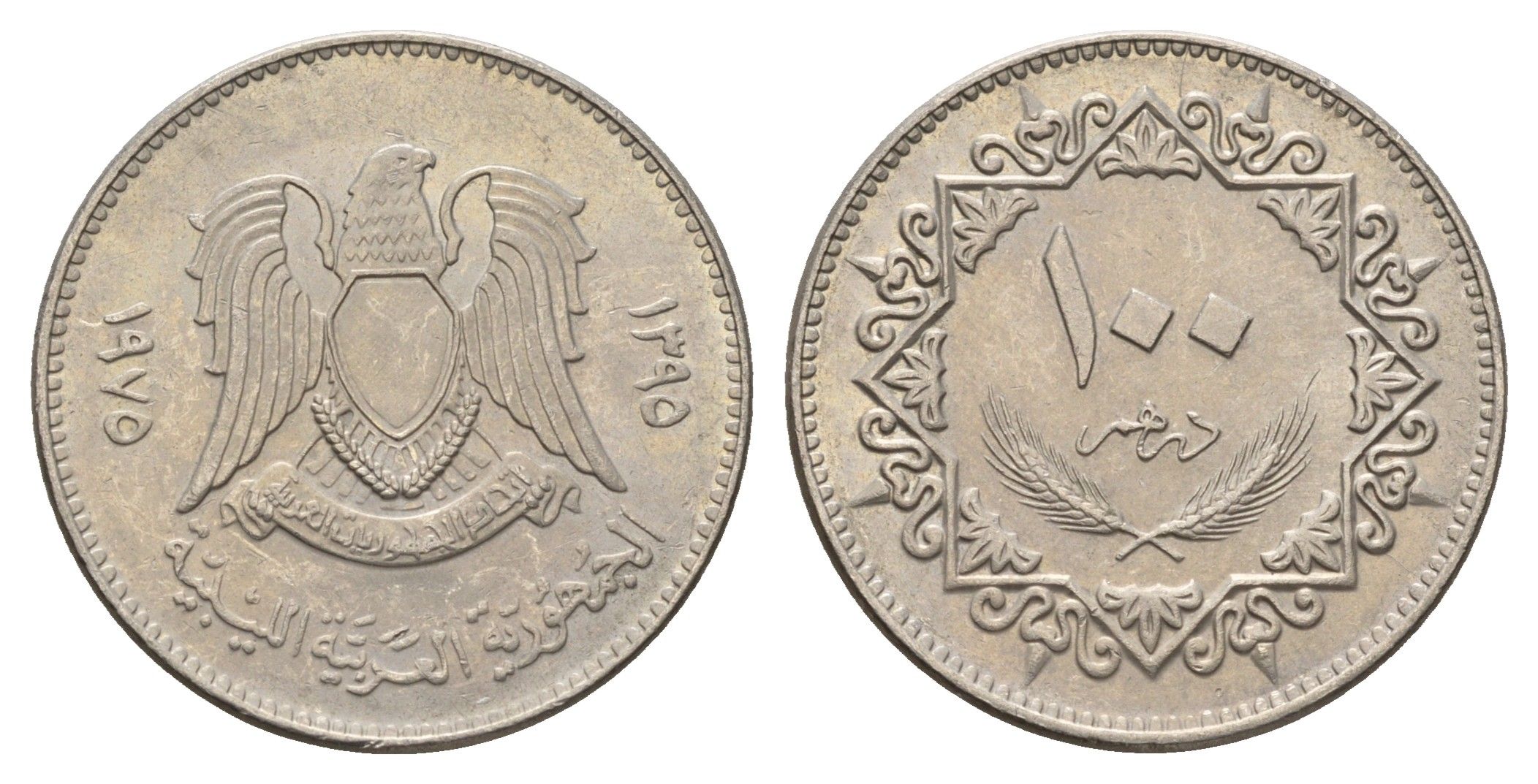 Ливия 100 дирхамов 1975 год-тип KM 17 медно-никель 4678-524