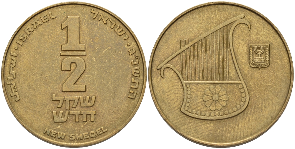 Израиль 1/2 новых шекеля 1993 JE 5753, ханука KM 174 алюминиевая бронза 67-627