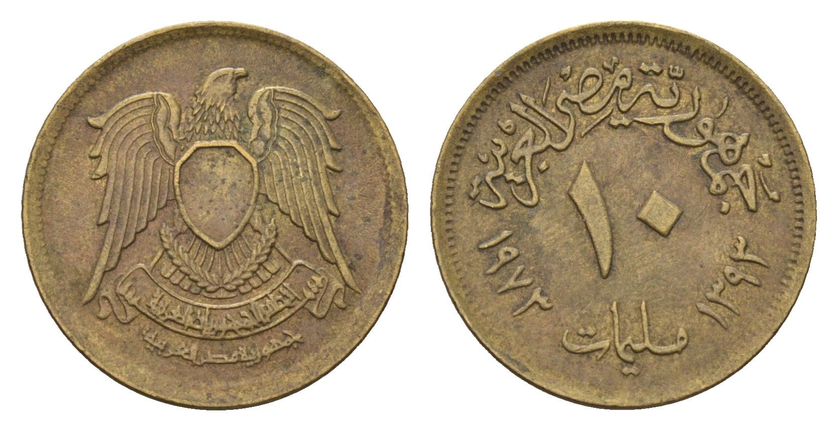 Египет 10 миллим 1973 KM 435 латунь 4674-334