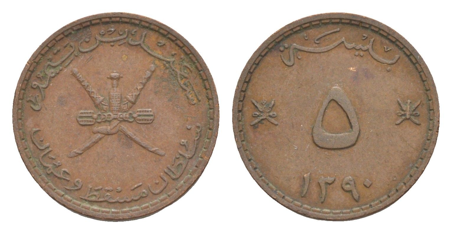 Оман 5 байз 1970 KM 37 бронза 4640-456