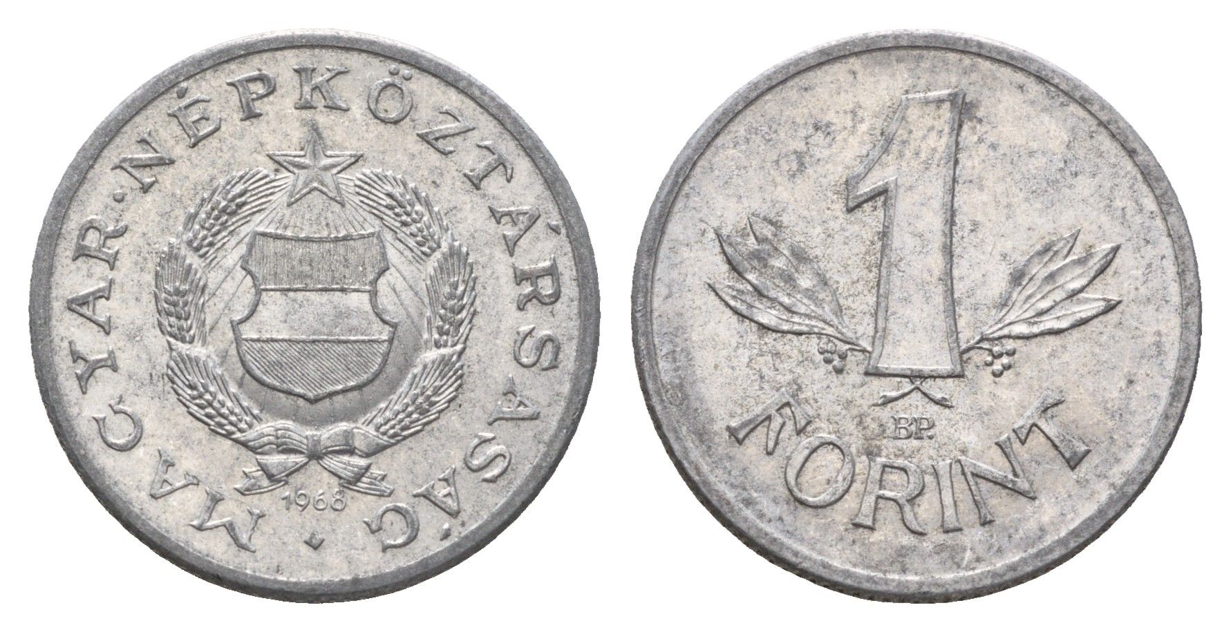 Венгрия 1 форинт 1968 BP KM 575 алюминий 4641-1256
