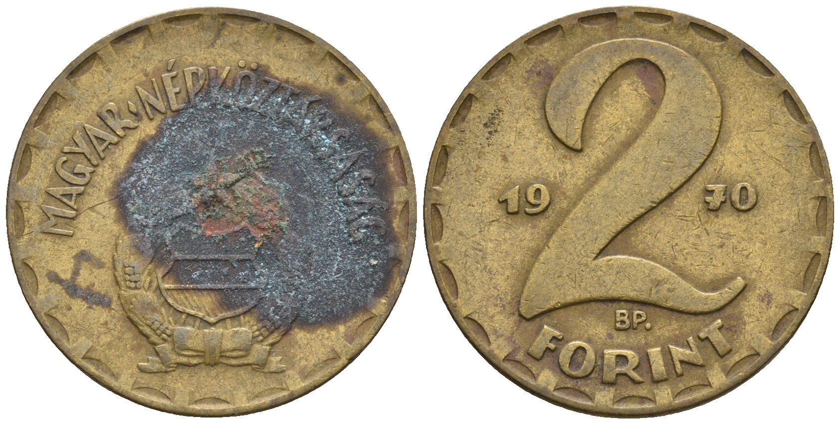 Венгрия 2 форинта 1970 BP KM 591 латунь 85-234