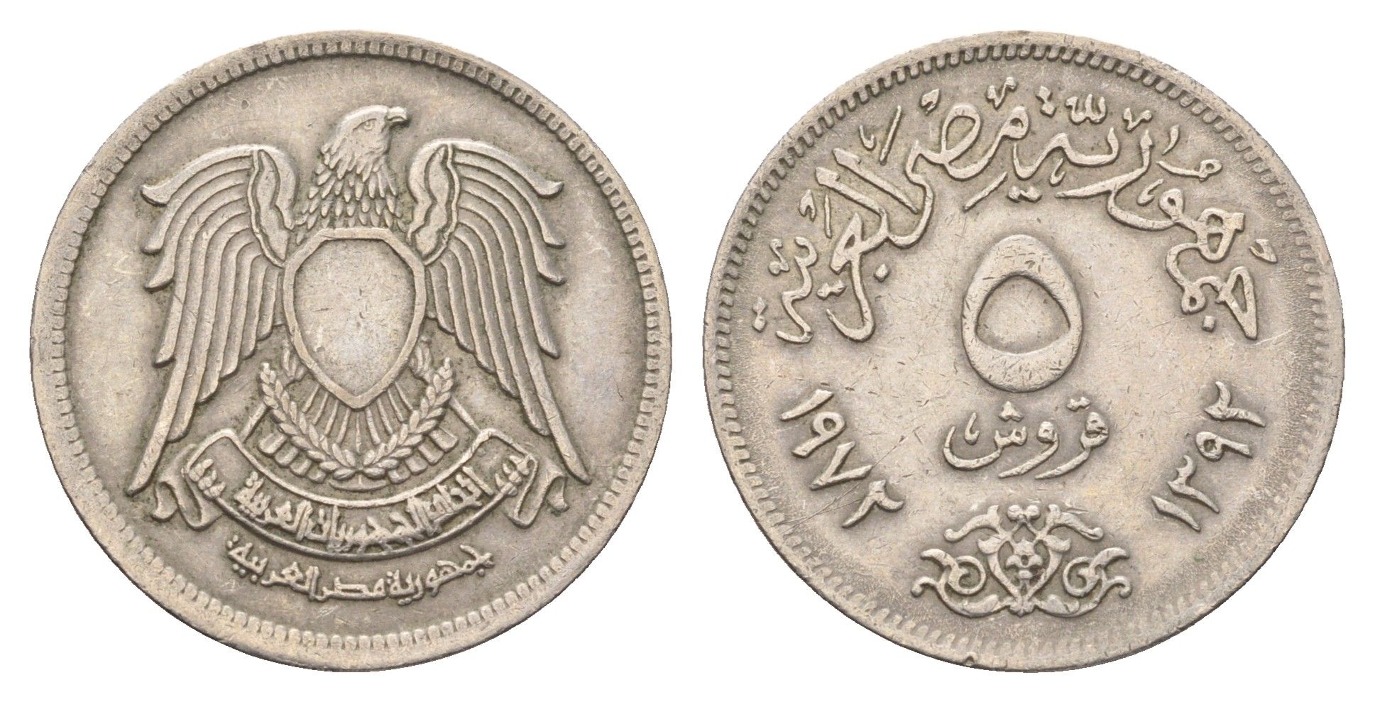 Египет 5 пиастров 1972 KM A428 медно-никель 4673-213