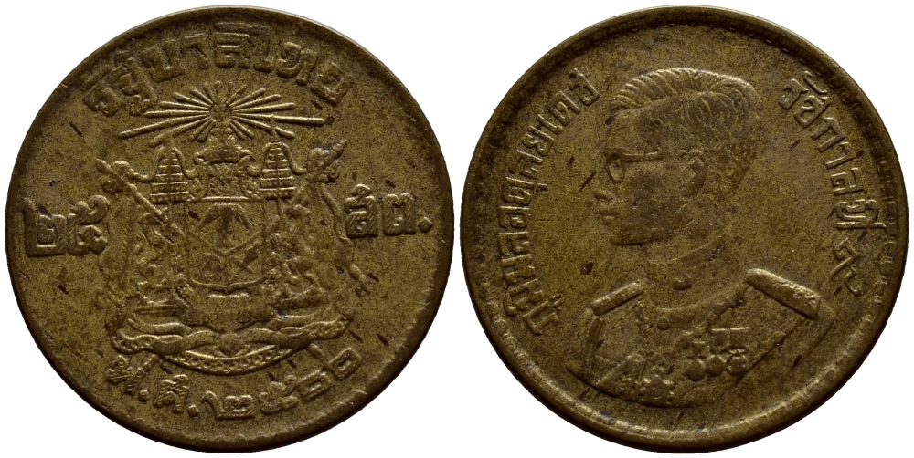 ТАИЛАНД 25 САТАНГОВ = 1/4 БАТА 1957 (2500 ГОД) KM 80 алюминиевая бронза 51-1657