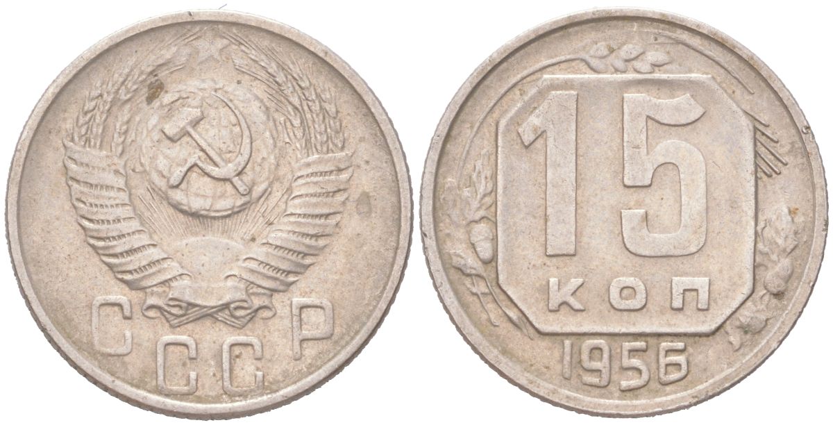 СССР 10 копеек 1980 KM 130 медь никель цинк 4613-323