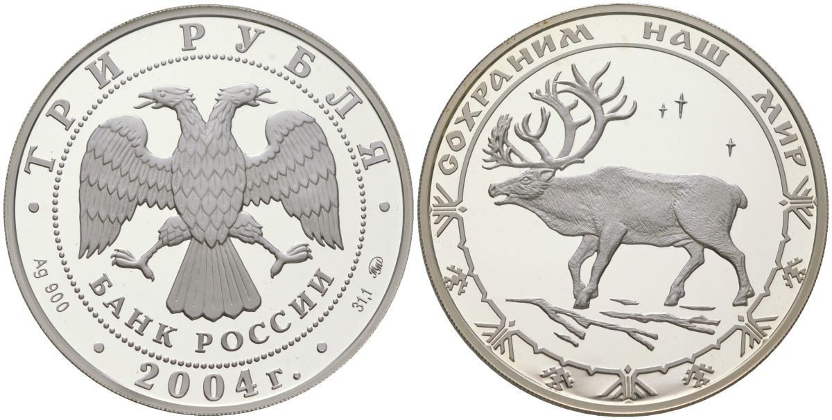 Россия 3 рубля 2004 СПМД, сохраним наш мир - северный олень KM 1022 серебро PROOF 1101-4-41