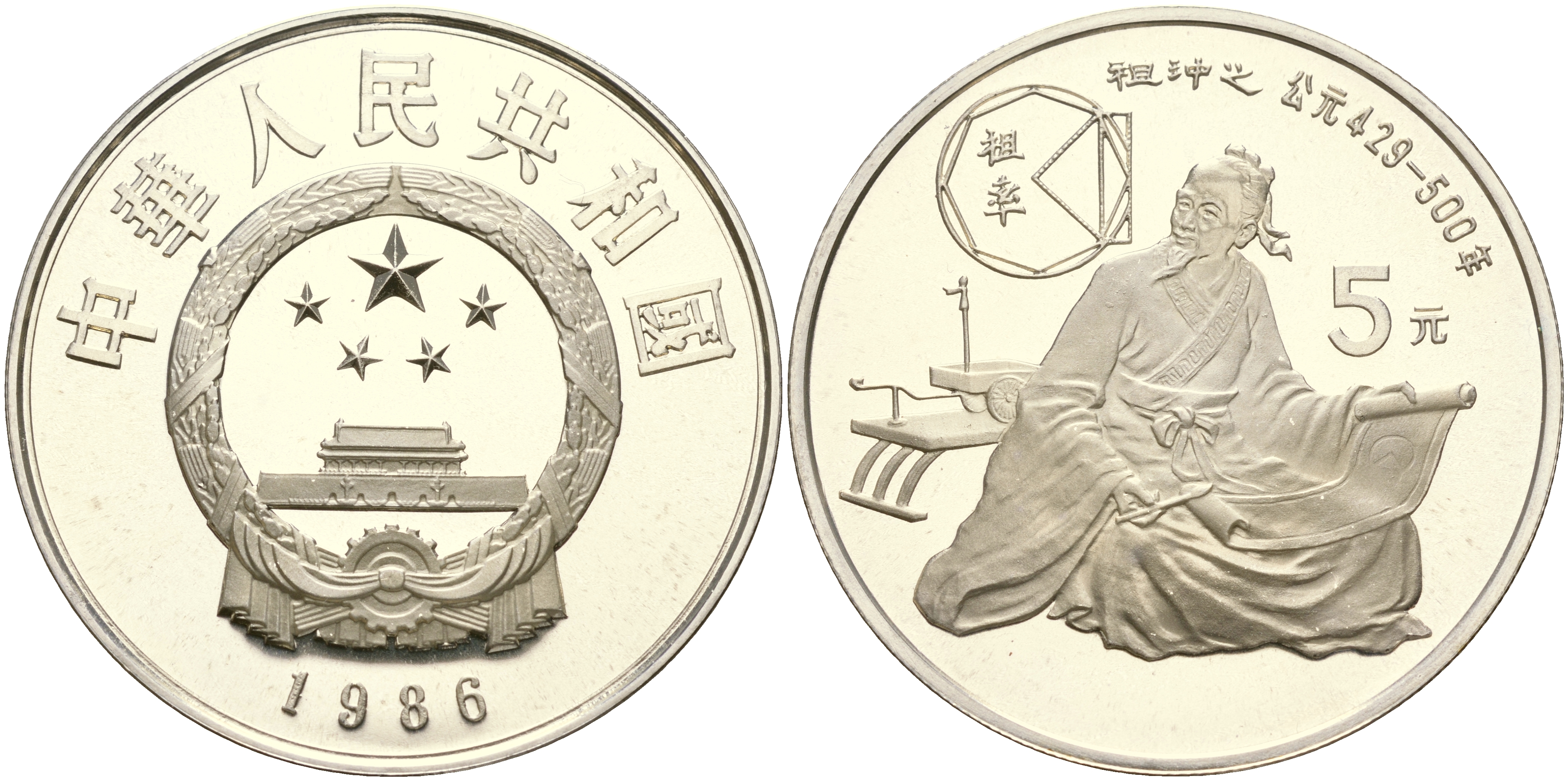 Китай набор из 40 монет по 5 юаней 1984-1993 серия история Китая серебро PROOF 8-1-06-02