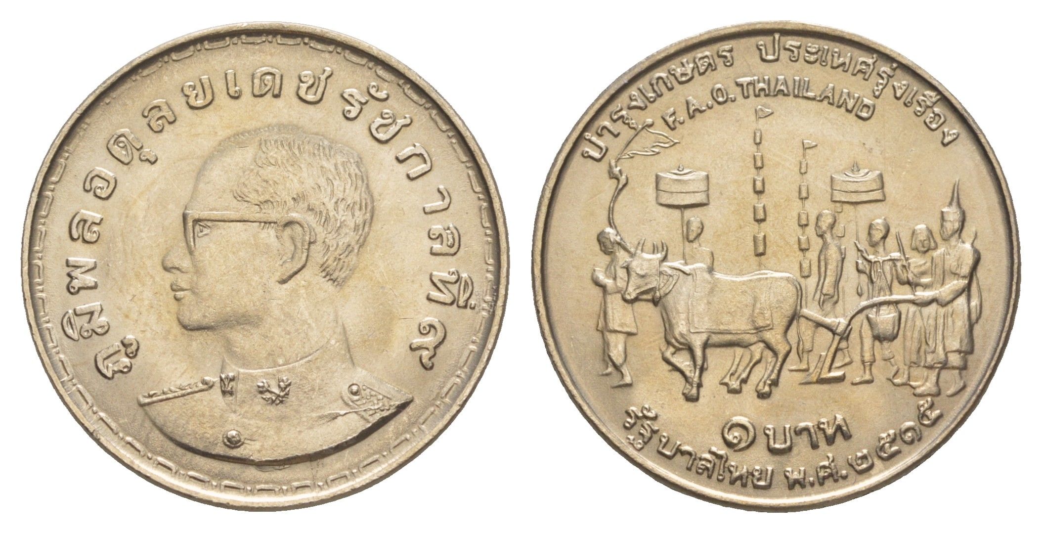 Таиланд 1 бат 1972 BE 2515, ФАО - Продовольственная программа Y 96 медно-никель UNC 4646-754