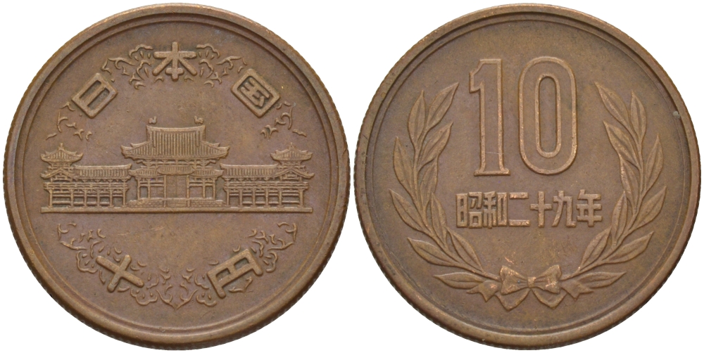 ЯПОНИЯ 10 ЙЕН 1954 ГОД 29, ИМПЕРАТОР ХИРОХИТО СЁВА (1926-1989) KM 73 бронза 28-454