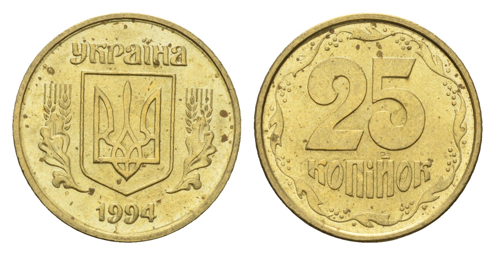 Украина 25 копеек 1994 KM 2.1a латунь 4665-267