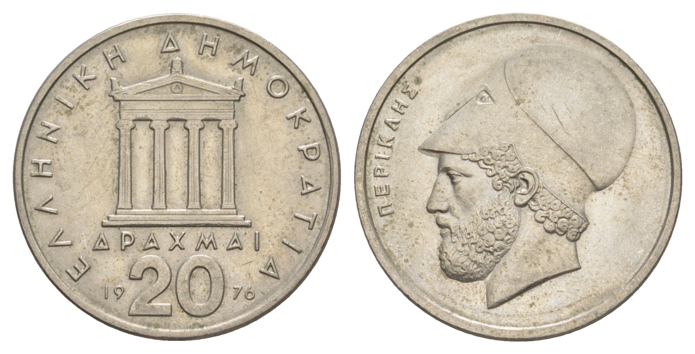 Греция 20 драхм 1976 Перикл, пантеон KM 120 медно-никель aUNC 4660-633