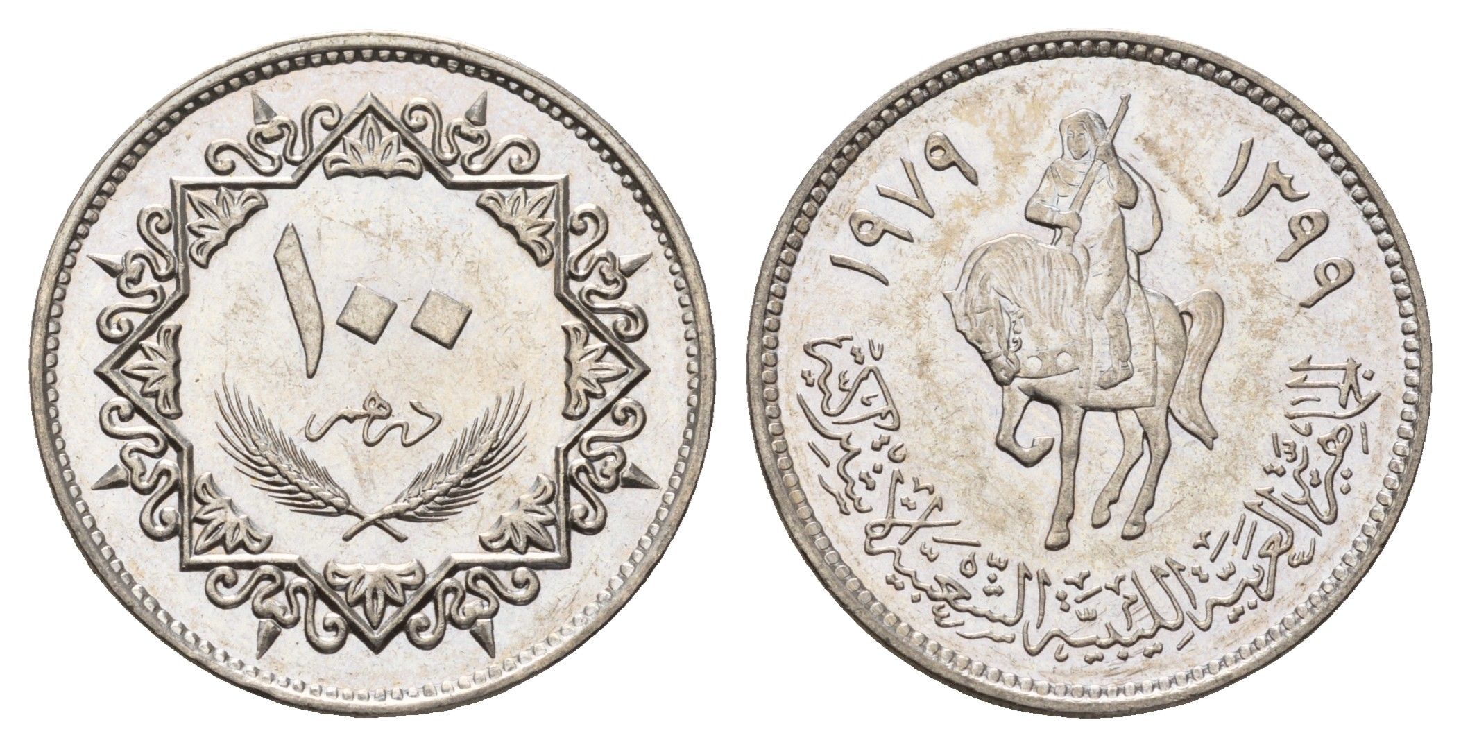 Ливия 100 дирхамов 1979 год-тип KM 23 медно-никель UNC M72-15