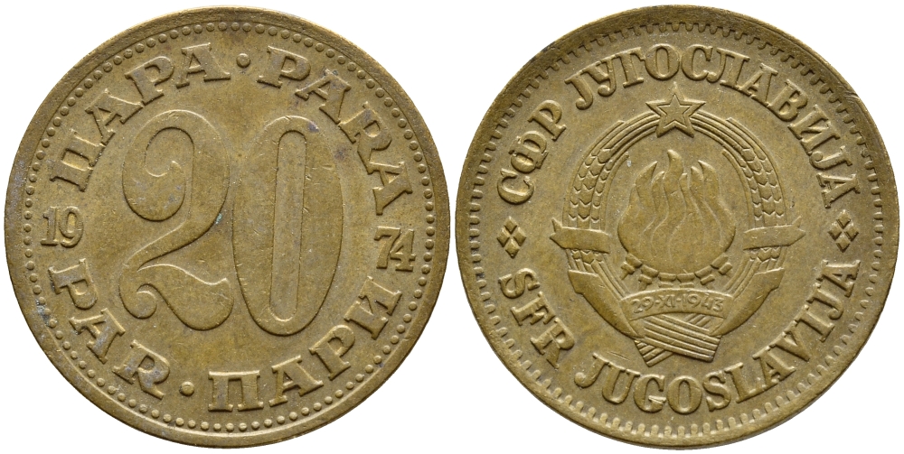 ЮГОСЛАВИЯ 20 ПАРА 1974 KM 45 медь цинк 4397-312