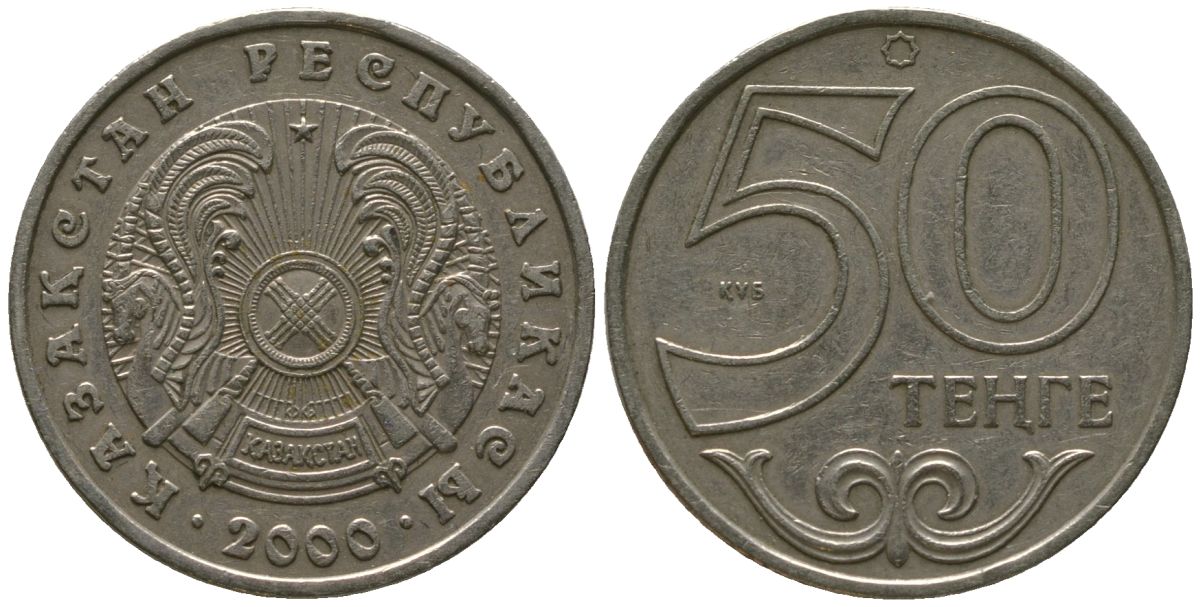 Казахстан 50 тенге 2000 KM 27 нейзильбер 4401-447
