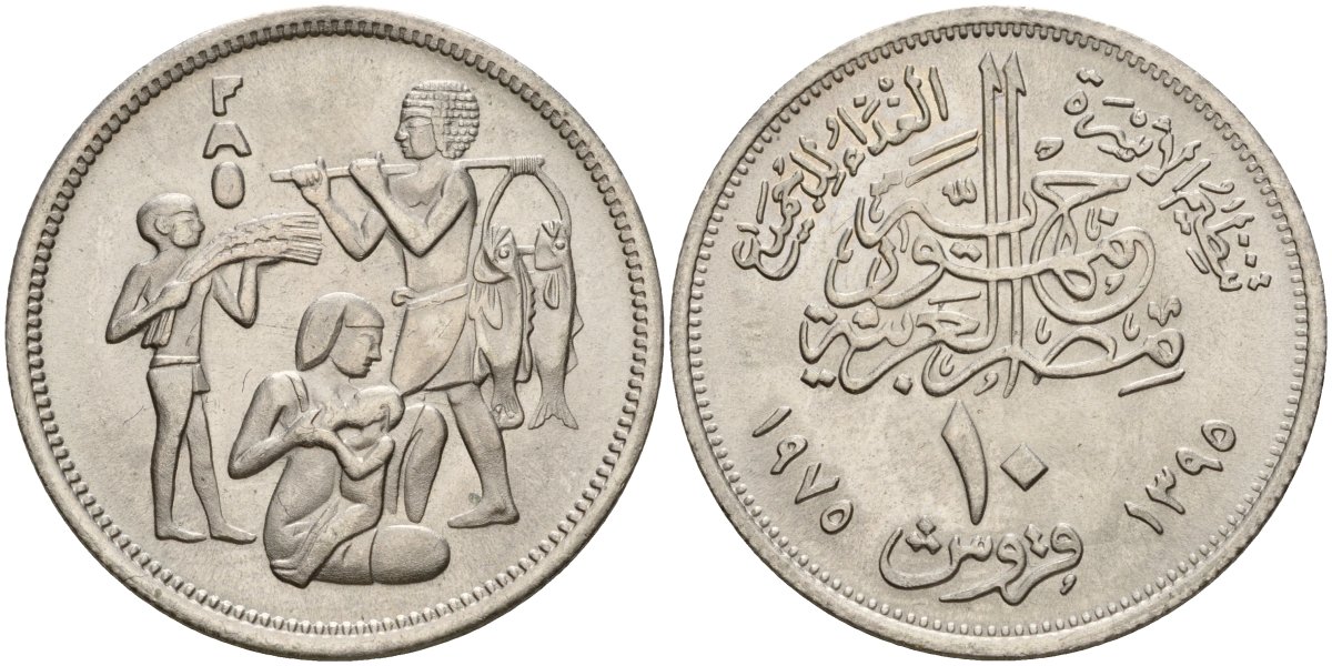 Египет 10 пиастров 1975 Продовольственная программа - FAO KM 448 медно-никель 4591-443