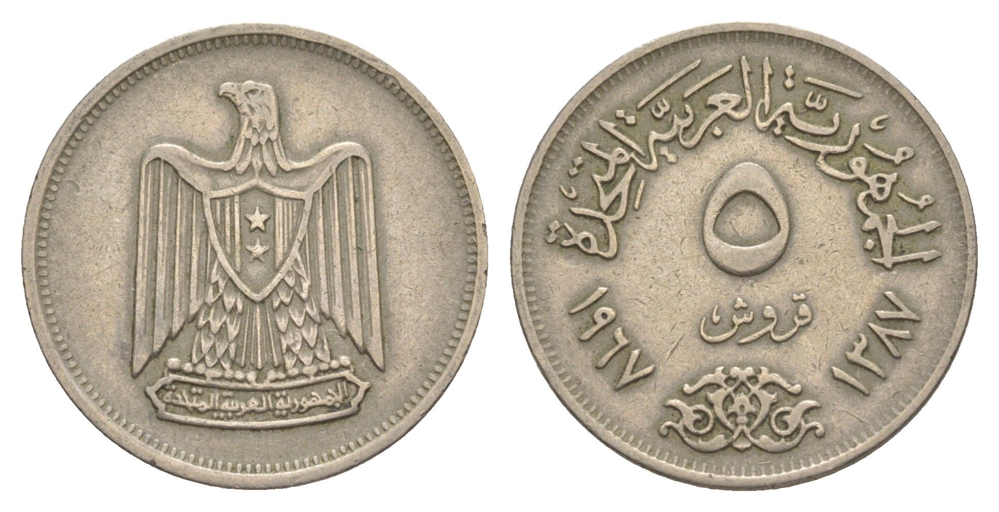 Египет 5 пиастров 1967 KM 412 медно-никель 4638-1123