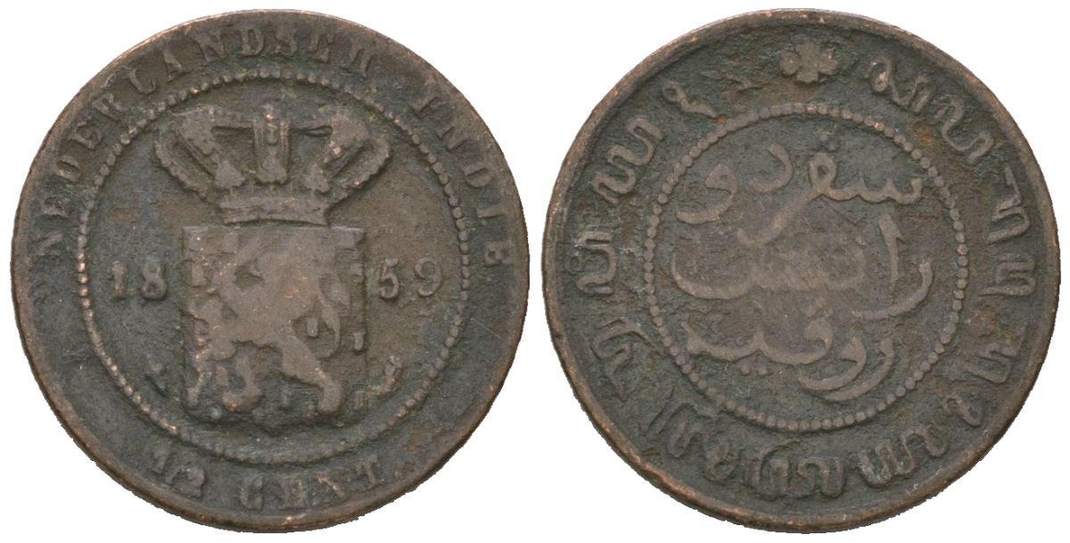 Нидерландская Восточная Индия (Голландская Ост-Индия) 1/2 цента 1859 KM 306 медь 4615-518