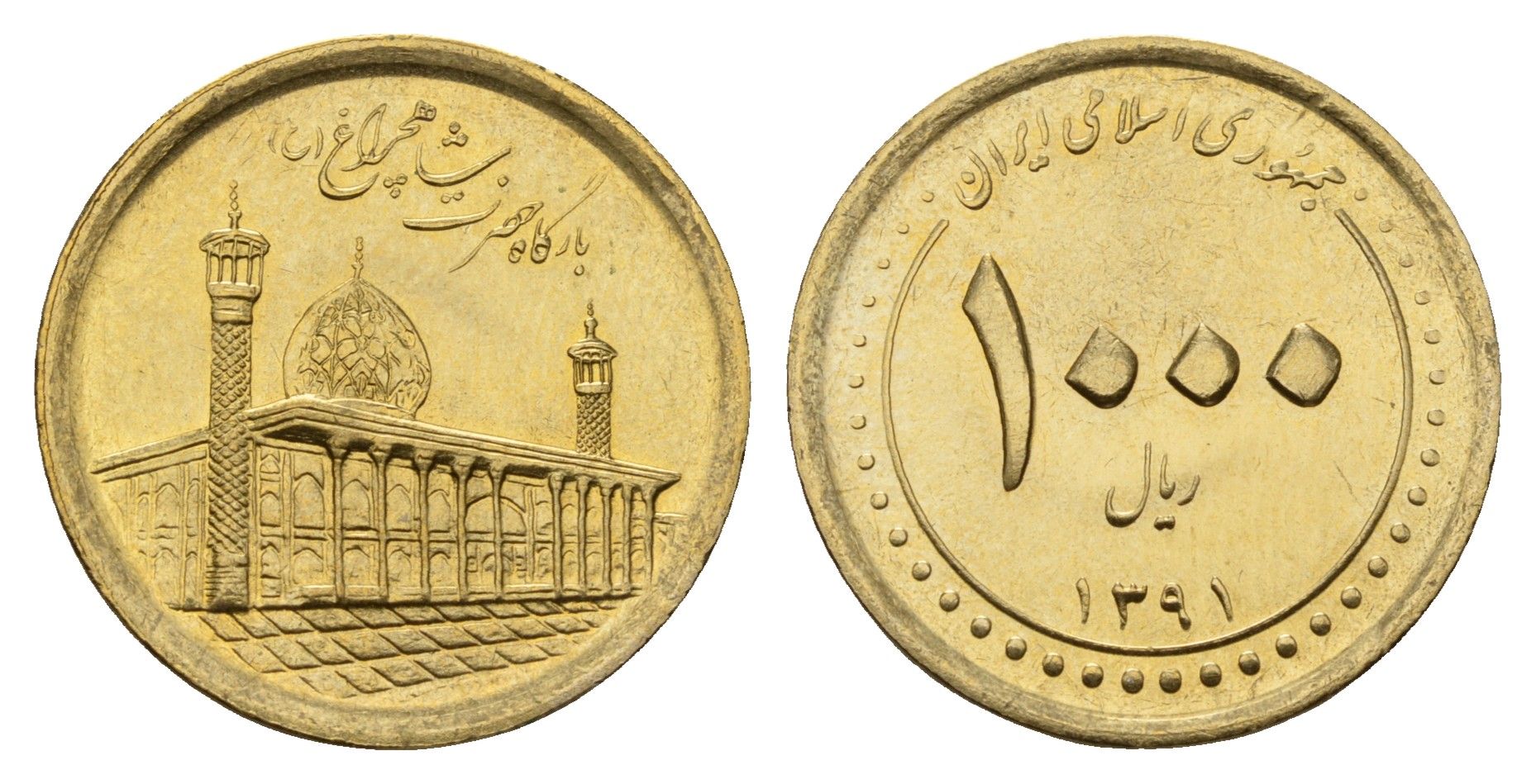 Иран 1000 риалов 2012 Мавзолей Шах-Черах в Ширазе KM 1287 алюминиевая бронза UNC 4119-743