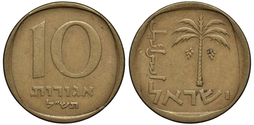 Израиль 10 агора 1970 JE 5730 KM 26 алюминиевая бронза 4182-311
