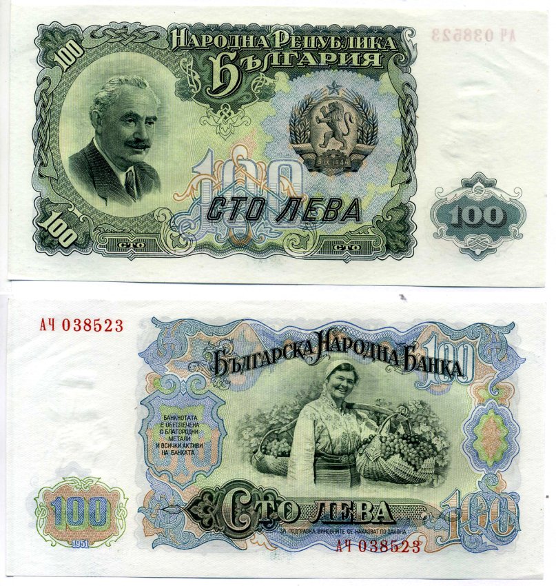Болгария 100 левов 1951 Георгий Димитров, сбор винограда Pick 86 a бумага aUNC 7547-69-1-1