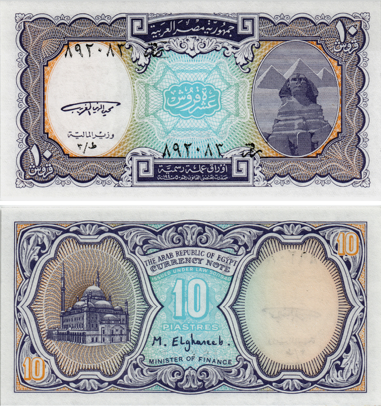 ЕГИПЕТ 10 ПИАСТРОВ 1998-1999 СЕРИЯ 2 Pick 189 бумага UNC 7485-1-2-2