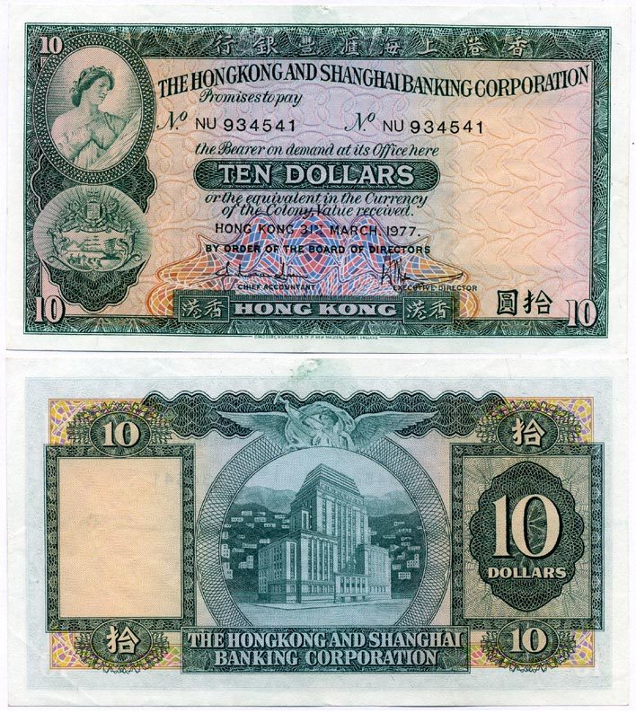 ГОНКОНГ 10 ДОЛЛАРОВ 1977 Pick 182h бумага 8592-38-1-2