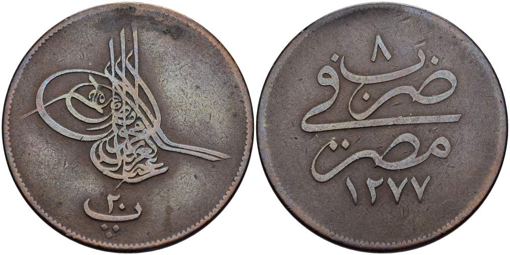 Египет 20 пара 1867 АН 1277, год 8, Абдул-Азиз (1861-1876) KM 244 бронза    4517-113