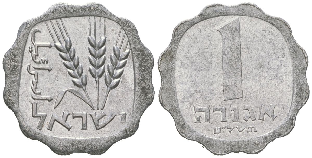 Израиль 1 агора 1979 JE 5739 KM 24 алюминий 4618-343