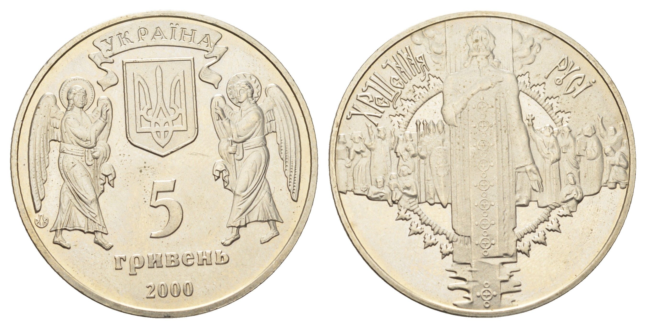 Украина 5 гривен 2000 2000 лет Рождества Христова - Крещение Руси KM 102 нейзильбер BU 4667-312