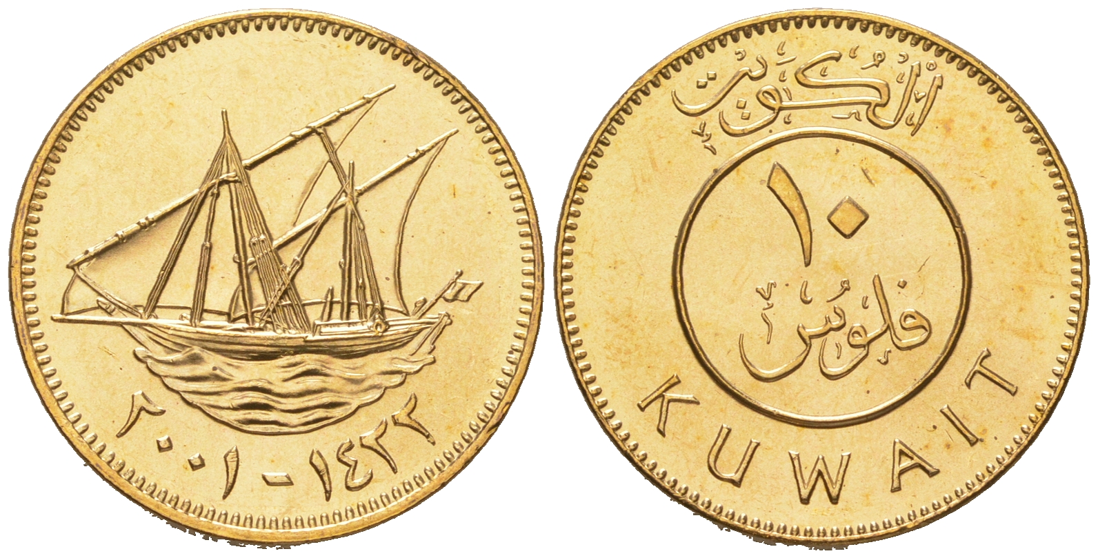Кувейт 10 филсов 2001 доу (арабская лодка) KM 11 никель латунь  UNC  M60-15