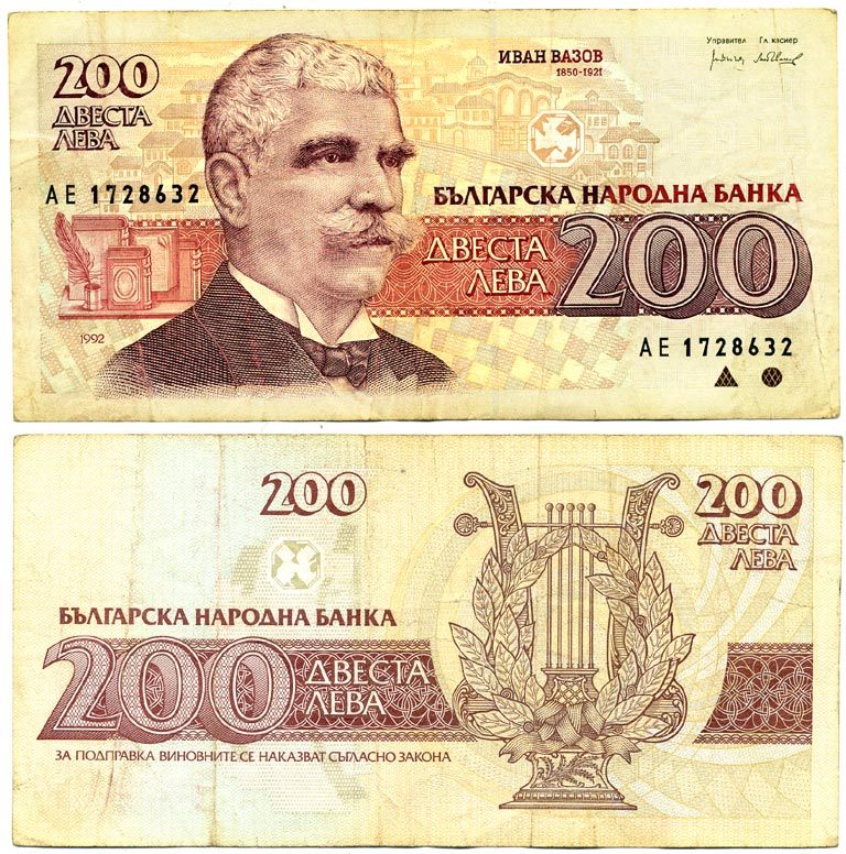 Болгария 200 левов 1992 Иван Вазов Pick 103 a бумага 7207-8-2