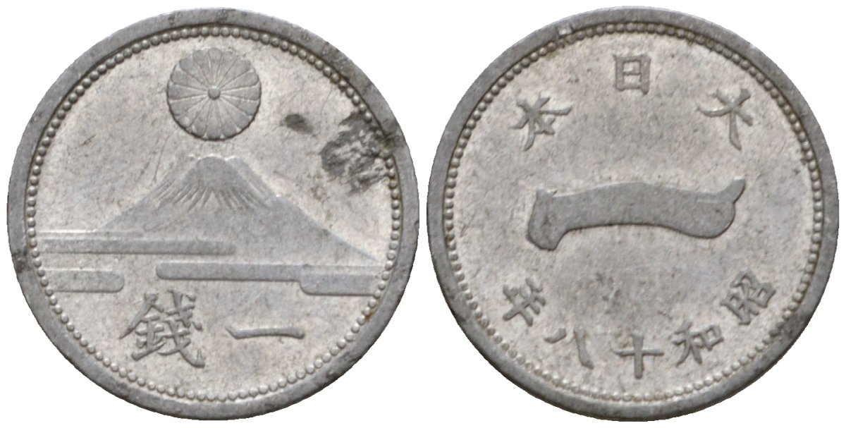 Япония 1 сен 1943 год 18, император Хирохито Сева (1926-1989) Y 59 алюминий 4602-1061