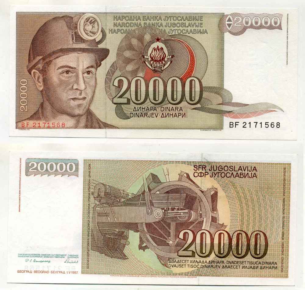 Югославия 20000 динаров 1987 шахтёр, роторный экскаватор Pick 95 бумага UNC (пресс) 8588-47-1-1