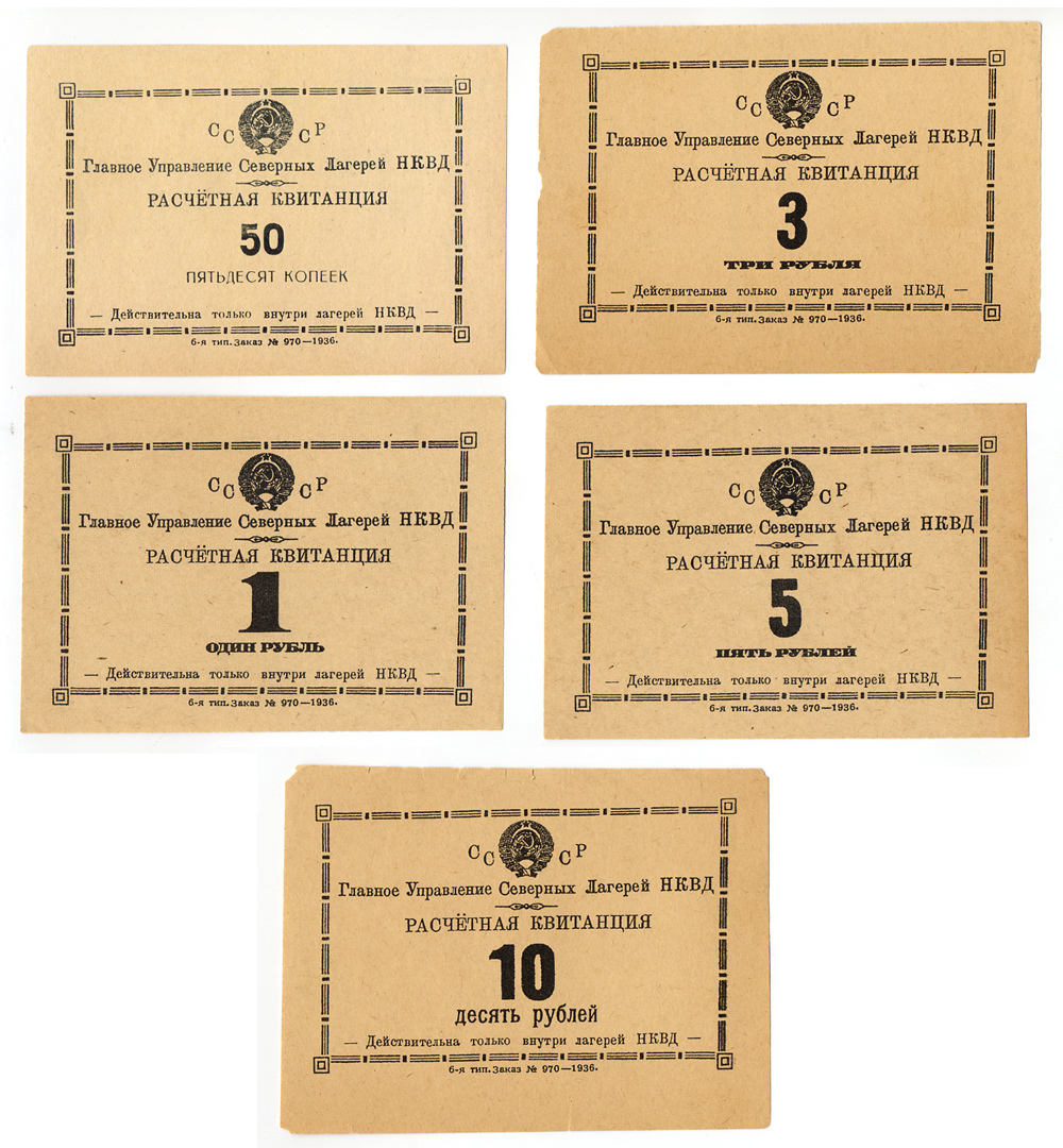 ГЛАВНОЕ УПРАВЛЕНИЕ СЕВЕРНЫХ ЛАГЕРЕЙ НКВД ЛОТ ИЗ 50 КОПЕЕК, 1, 3, 5 РУБЛЕЙ 1936 ФАНТАСТИЧЕСКАЯ ПОДДЕЛКА СЕРЕДИНЫ 80-Х Рябченко 25155 (?) бумага 00-000-00