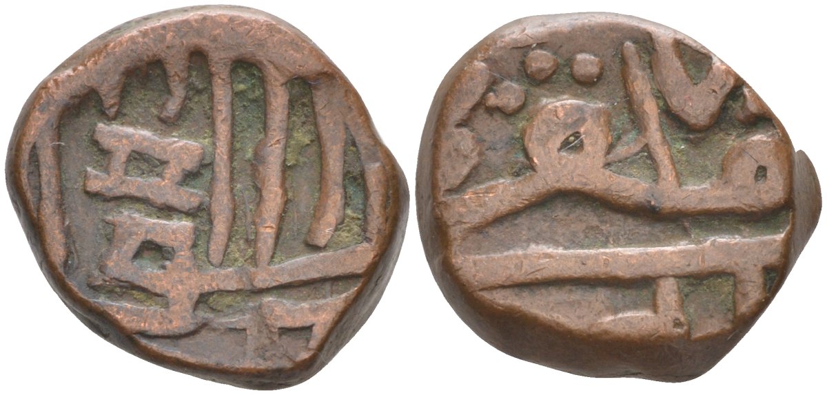 Индия, Наванагар (Nawanagar) 1 докдо (dokdo) АН(9)78 стиль 1570-1850, frozen, вес 7,84 гр. KM 2 медь 4112-535
