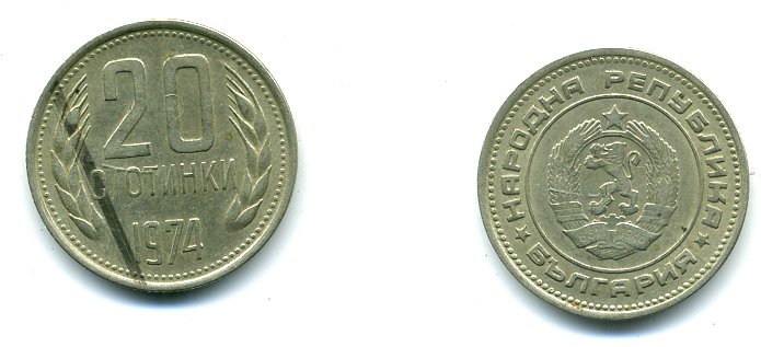 Болгария 20 стотинок 1974 KM 88 никель латунь 59-1215