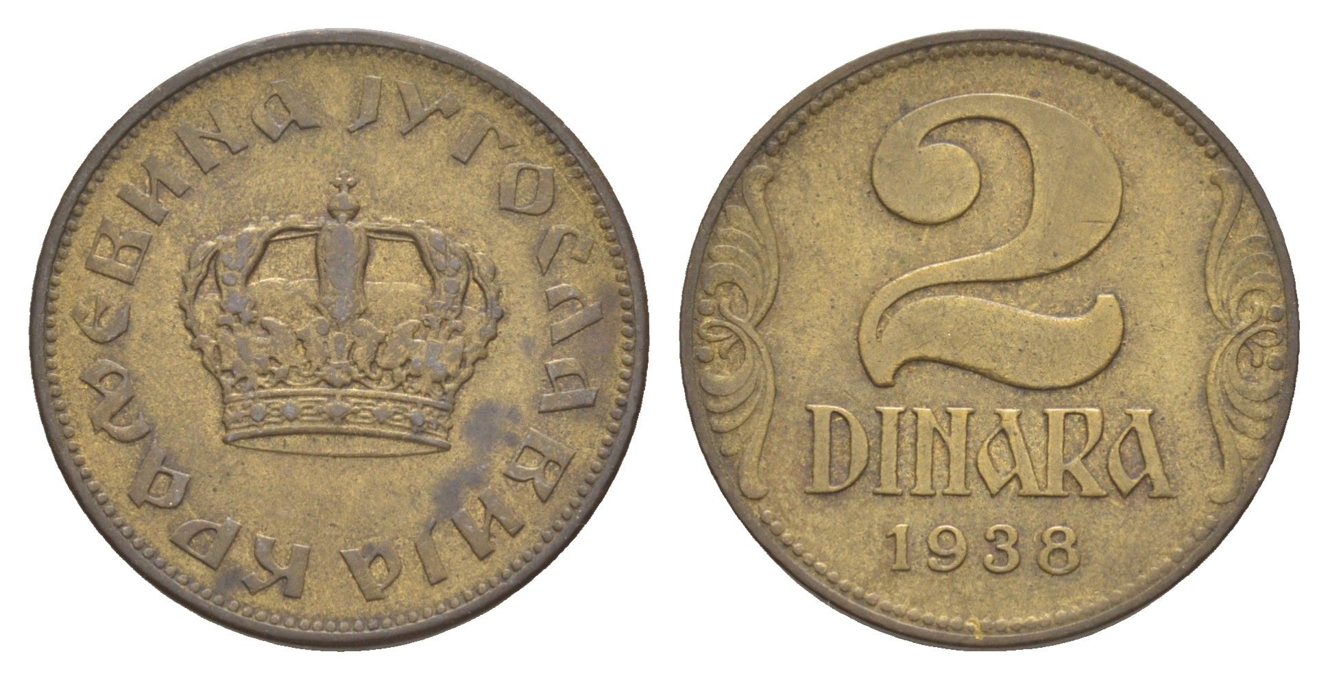 Югославия 2 динара 1938 Маленькая корона на аверсе, Петр II (1934-1945) KM 21 алюминиевая бронза 4543-1135