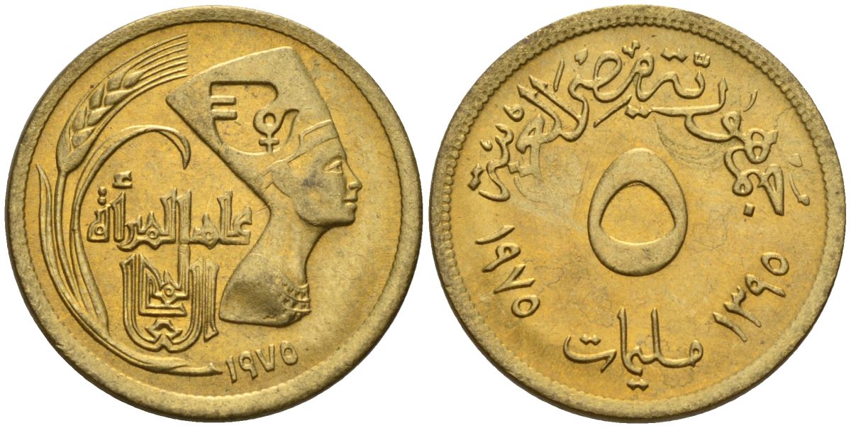 Египет 5 миллим 1975 AH 1395, международный год женщин, Нефертити KM 445 латунь 4154-156