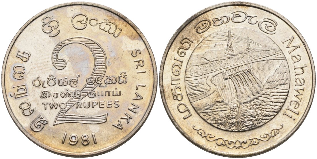 ШРИ-ЛАНКА 2 РУПИИ 1995 ПЛОТИНА МАХАВЕЛИ, ГИДРОЭНЕРГЕТИКА KM 145 медно-никель 4565-1226