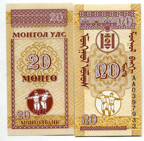 МОНГОЛИЯ 20 МОНГО 1993 Pick 50 бумага UNC (пресс) 445-44-3