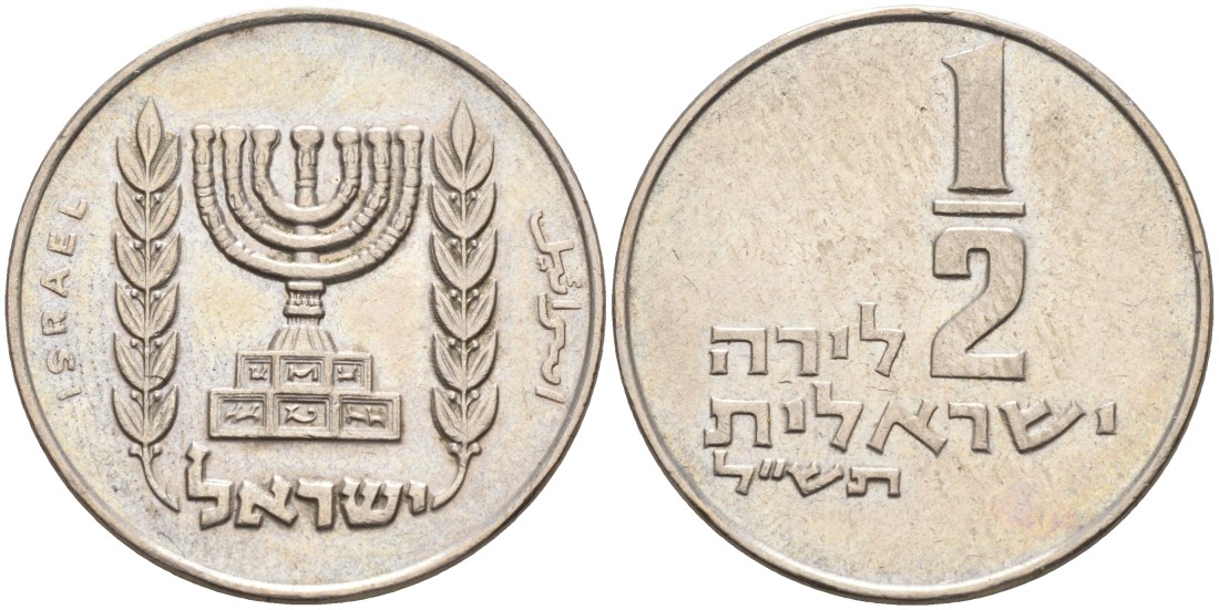 Израиль 1/2 лиры 1970 JE 5730 KM 36.1 медно-никель 190-1234