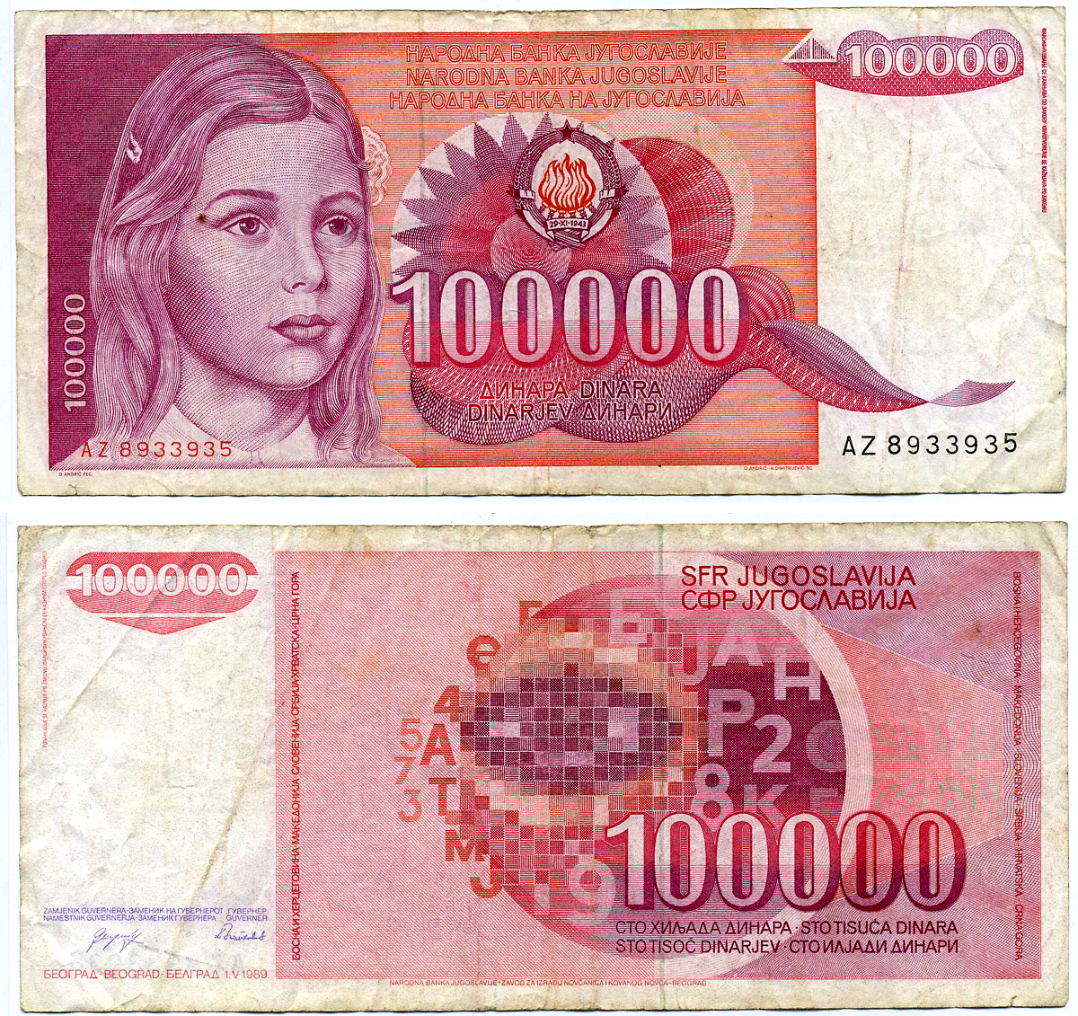 Югославия 100000 динаров 1989 1 мая 1989, девочка Pick 97  бумага   6301-7-1-2