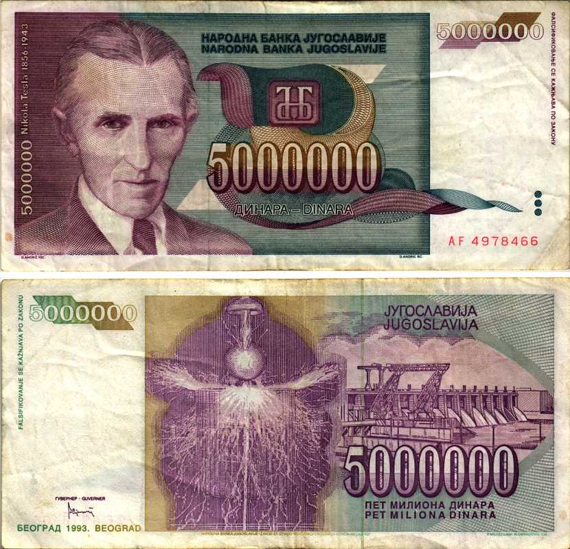 Югославия 5000000 динаров 1993 Никола Тесла (1856-1943) Pick 121 a  бумага 8588-80-2-1