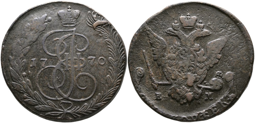 Россия 5 копеек 1770 ЕМ, Екатерина II (1762-1796) Биткин 619 медь 1103-5-22