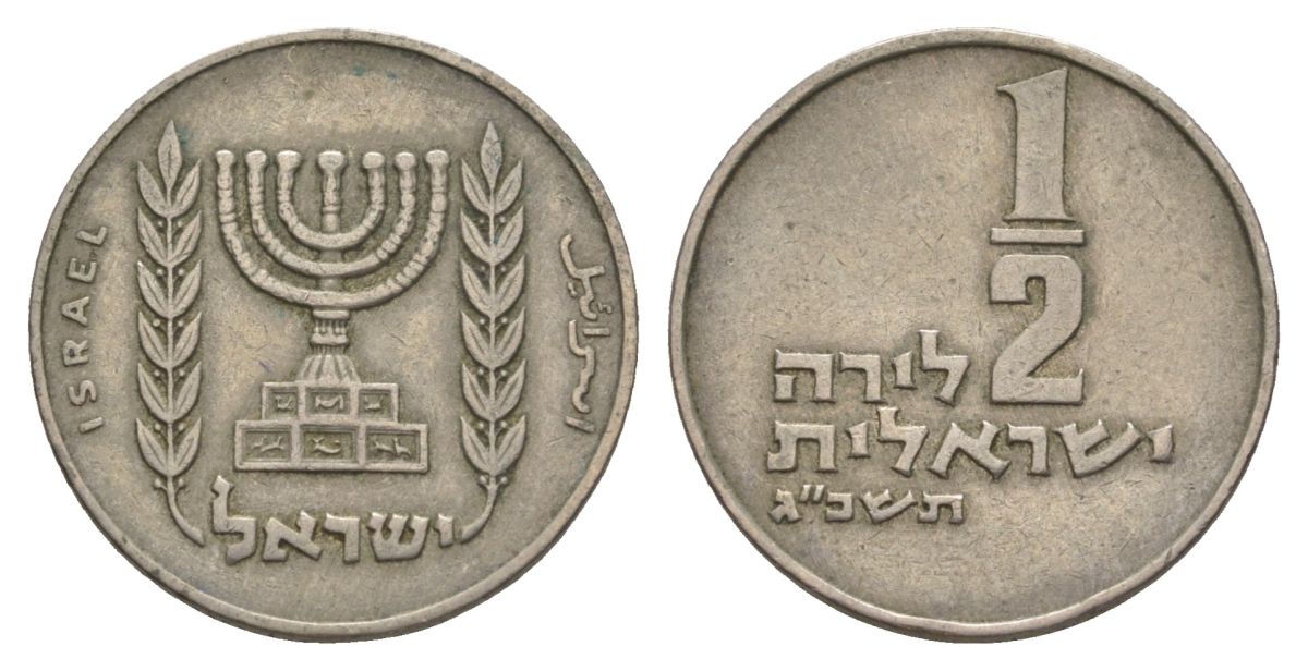 Израиль 1/2 лиры 1963 JE 5723 KM 36.1 медно-никель 4631-1024