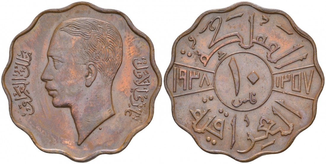 Ирак 10 филсов 1938 Гази I (1933-1939) KM 103b бронза UNC 1522-234
