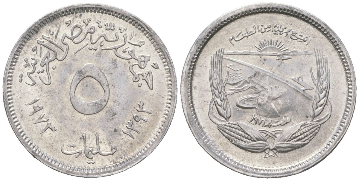 Египет 5 миллим 1973 Продовольственная программа - ФАО KM 433 алюминий aUNC 4516-369